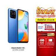 [ใช้คูปอง ลดเหลือ 3994 บ.] Xiaomi Redmi 10C (4/64GB - 4/128GB) สมาร์ทโฟน ประกันศูนย์ไทย -15M