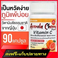 Free delivery Vitamin C Boostuplife Acerola Cherry Plus Vitamin C Enhances immunity*