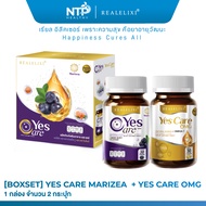 Yes Care Marizea & Yes Care OMG  [ BoxSet ] บรรจุ 30 เม็ด 1 กล่อง 2 กระปุก รับประกัน ของแท้
