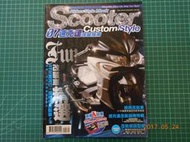 《 速克達改裝指南 Scooter Custom  》 2007年  正如  8成新【CS超聖文化2讚】
