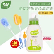 ﹊○☄Plant protect baby bottle detergent wash baby bottle toys clean liquid fruit cleaner 2 bottles of 400 ml *