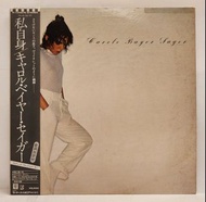 Vinyl LP :  Carole Bayer Sayer (Japan)