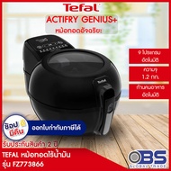 หม้อทอดไร้น้ำมัน  tefal  หม้อทอด รุ่น ACTIFRY GENIUS FZ773