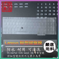 Lenovo ThinkPad E16 GEN1/P16V GEN1 16 Inch Keyboard Cover Film Protective