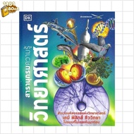 Encyclopedia Of Knowledge: Science (Hardcover) Author:dk Publisher: Nanmee Books lock GP