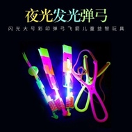 Outdoor Bamboo Dragonfly Handheld Luminous Toy Blue Light Flashing High-Aerial Luminous Bamboo Drago