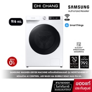 [ NEW ] SAMSUNG WASHER-DRYER MACHINE เครื่องซักผ้าและอบผ้า รุ่น WD90T604DBE/ST พร้อมด้วย AI Control,