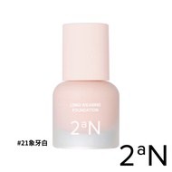 2aN Soft Light Hold Makeup Mini Liquid Foundation 15ml