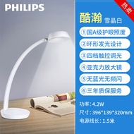 Philips rechargeable led table lamp eye guard desk primary school dormitory bedside reading light cl