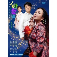台语金曲 DVD 原声原影100%Karaoke 张秀卿 阿桃 翁立友 白娘子 林姗 追分车站 闽南语福建歌 台湾八点档主题曲 一人一款命 你尚好胆爱甲剩怨叹 白冰冰 饮酒讲酒话
