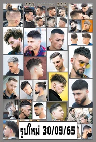 โปสเตอร์ รูปภาพ ทรงผม Hairstyles รูปใหม่ ภาพทรงผม รูปทรงผม โปสเตอร์ ติดผนัง สวยๆ poster รูปภาพ ติดผน