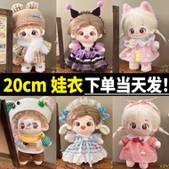 [Doll Clothes] Good-looking Cotton Doll Clothes 20cm Genuine Suit Fresh Summer 20cm Cute Girl Doll D