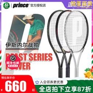 Prince王子網球拍Beast 100伊斯內爾專業比賽緩震全碳素網球拍