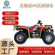 【促銷】200cc新款全地形車山地沙灘車四輪越野電動車ATV娛樂景區車