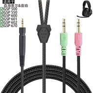 Suitable for Sennheiser Sennheiser Epos Sennheiser GSP 500 550 600 601 602 670 Headphone Braided Cab