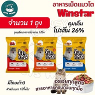 [Quantity 1 Bag] WinStar Cat Food Size 1 KG Protein Salt Control For Cats Aged 1 Year And Up