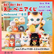 ✨一番賞✨ Mofusand 一番賞 和!和!和! 招財貓 達摩 鯊魚貓 貓福珊迪 喵喵 貓咪 貓貓 公仔 毛公仔 毛絨公仔 公仔掛飾 掛件 吊飾 匙扣 御守