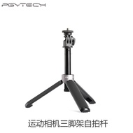 DJI DJI OSMO ACTION2 POCKET POCKET Accessories PGYTECH Tripod Extension Selfie Stick