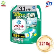 Ariel - 日本Ariel超濃縮清新抗菌除噏臭洗衣液珍寶補充裝2210克 (室內晾乾/手洗機洗適用) (綠色)(49401)新舊包装随機發送