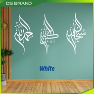 Hiasan Dinding Kaligrafi Islam 3D Premium | Alhamdulillah Subhanallah Allahu Akbar Wall Decoration M
