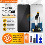 จอ POCO C65 หน้าจอ LCD จอแท้ อะไหล่จอ จอชุด พร้อมทัชสกรีน จอ + ทัช Mi pocoC65 แถมไขควง+กาว
