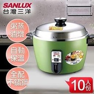 SANLUX 三洋電鍋 EC-10SE 10人份不銹鋼電鍋 促銷