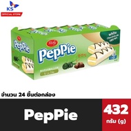 Peppie เป็ปพาย เลเยอร์เค้ก 24 ชิ้น สีเขียว ใบเตย ริชชี่ Richy White Choc pie(3543)