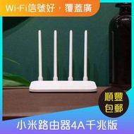 小米 - 小米-路由器4A千兆版 雙核全千兆速率WiFi高速路由器-送：公牛轉換插口（GN 901E）