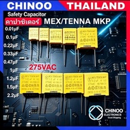 Yellow Capacitor 275V X2 MKP 0.01uF 0.1uF 0.22uF 0.33uF 0.47uF 1.0uF 1.2uF 1.5uF 2.2μF Shade