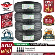 GOODRIDE ยางรถยนต์ 225/75R15 (กระบะขอบ15) ผ้าใบ 12 ชั้น รุ่น SC336+ 4 เส้น (ยางใหม่ปี 2025)