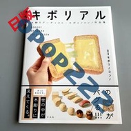 現貨 日版 キボリノコンノ作品集 キボリアル 日本木雕藝術家