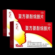 9.1 Tonglingtang Compound Ammonium Phenolic Alane Tablets 10 Tablets/Box Cold Medicine Flu Fever Fev