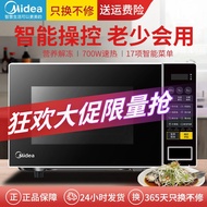YQ31 Midea Microwave Oven Household Sterilization Intelligent Thawing20LMultifunctional Turntable Special Offer Authenti