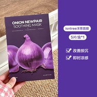 Isntree Onion Mask ชุดหน้ากากผ้าไหมน้ำมันหอมระเหยสีม่วง 5 แผ่น ช่วยบำรุงผิวและช่วยให้ผิวสดใส