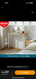 可移動電腦桌