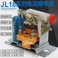 JL18-11J Current Relay1A2.5A5A10A20A25A40A50A80A100A150A200A250A