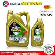น้ำมันเครื่องเบนซิน คาลเท็ก PRO DS ECO 0W-20 สังเคราะห์แท้ Caltex PRO DS ECO 0W-20 ( มีตัวเลือก 4+1 
