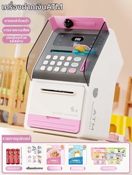 PALONG | ตู้เก็บเงินเด็กแบบ ATM ปลอดภัย