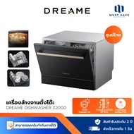 Dreame Z2000 Smart Dishwasher เครื่องล้างจานตั้งโต๊ะ 6 เซ็ต ฆ่าเชื้อด้วยรังสียูวี