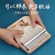 21-Tone Thumb Piano 17-Tone Kalimba Beginner Girl Birthday Gift Musical Instrument Student Birthday 