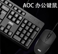 Others - 有線鍵盤滑鼠-AOC KM160套裝
