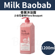 Milk Baobab - 香薰沐浴露 (少女花香味) 1200ml