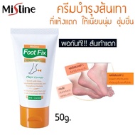 Mistine Foot Fix Cracked Heel Cream by Mistine 50g