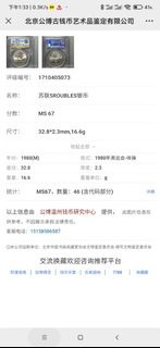 1980年前蘇聯5ROUBLES莫斯科運動會紀念銀幣	(體操) 超高分數:	MS 67	 尺寸:	32.8*2.3mm,16.6g	 收起全部 年份:1980(M)	版式:1980年體操	 直徑:32