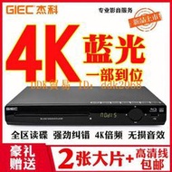 【限時下殺】GIEC/杰科 BDP-G2805藍光播放機USB高清dvd影碟機家用CD5.1