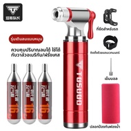 ชุดปั๊มลม CO2 สำหรับจักรยานพกพา เติมลมเร็ว