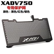 [Haoshun Accessories] Suitable for HONDA XADV750 X-ADV750 Motorcycle Modified Water Tank Net Water Cooling Radiator Protection