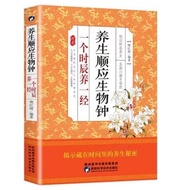 Health Secret Book 6.26