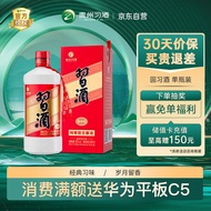 习酒圆习酒 酱香型白酒53度 500ml 单瓶装 贵州白酒