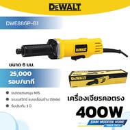 DEWALT เครื่องเจียรคอตรง ขนาด 6 มม. 400W รุ่น DWE886P-B1